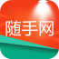 随手网
