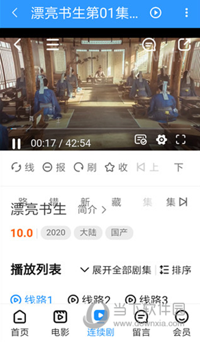 优米影视去广告