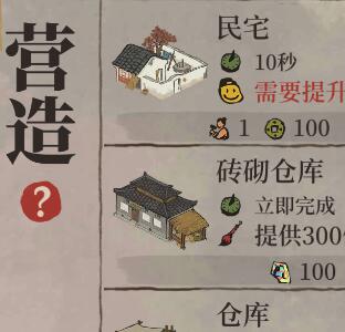 江南百景图什么建筑可以运输