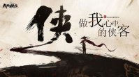我的侠客江湖高手位置大全