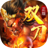 火龙双刀