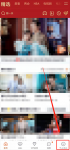 腾讯视频夜间模式怎么开启 设置深色模式的方法