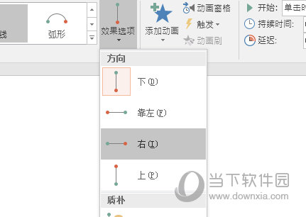 PPT怎么实现图片从左到右移动 直线动画了解下