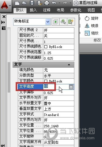 AutoCAD2016怎么改变字体大小 文字字体尺寸设置教程