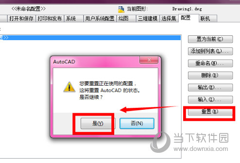 AutoCAD2016怎么调出工具栏 两边工具栏不见了解决方法