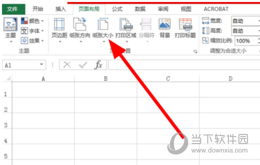 Excel2013怎么自定义纸张大小