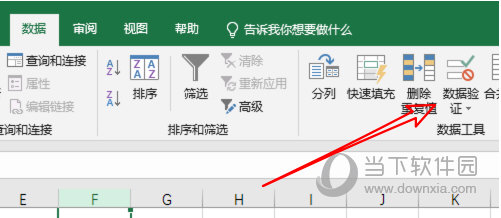 Excel2019怎么设置数据有效性 其实很简单