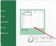Excel2013怎么设置密码 加密方法