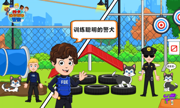 托卡迷你城市警察