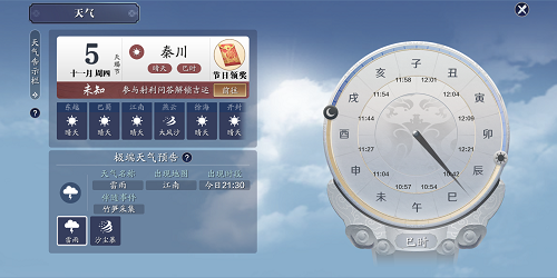 天涯明月刀手游竹笋采集地点在哪