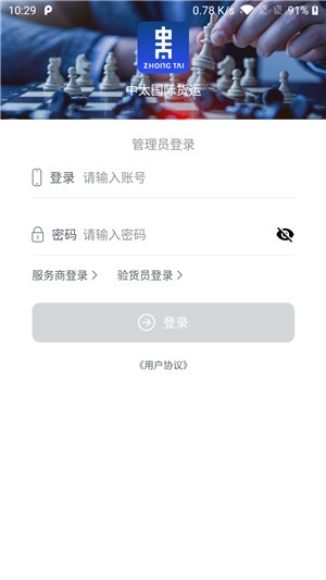 正和港贸易平台