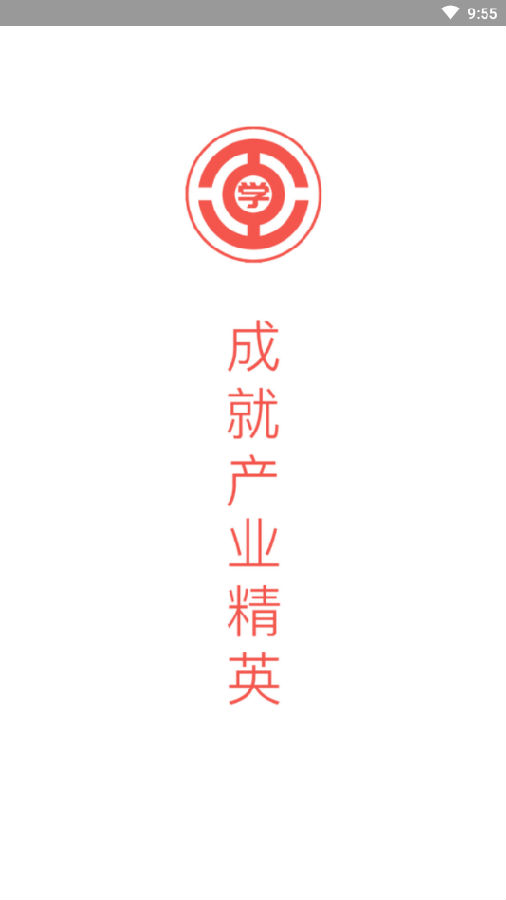 职工驿站教育版