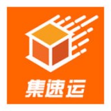 集速运
