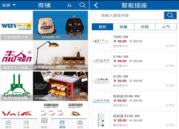 插座商城