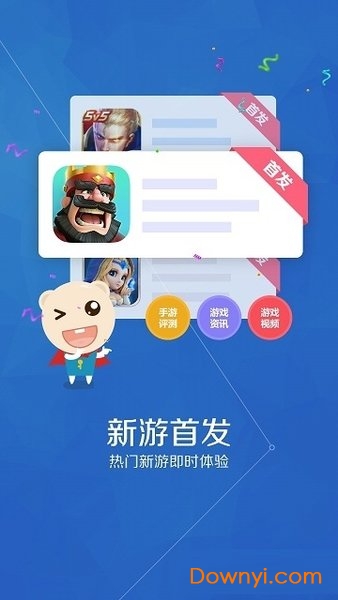 958游戏大厅手机版