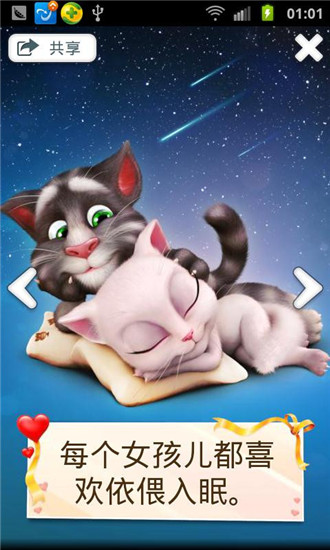 安吉拉的情人节手机版