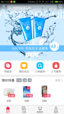 豌豆公主app v6.26.0官方安卓版