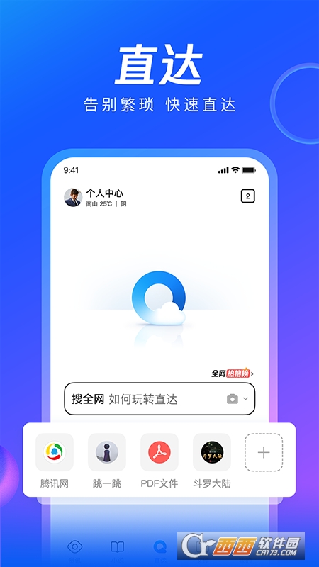 QQ浏览器2022最新版安卓 v12.6.5.5083 官方版