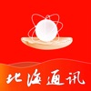 北海通讯app 1.2.0安卓版