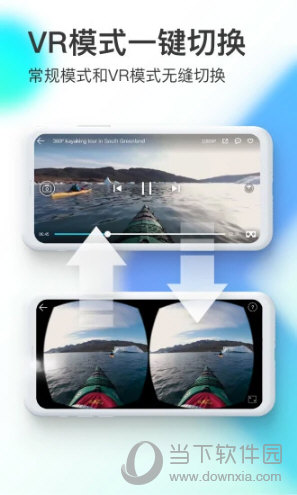VeeR(环球VR播放器)