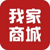 我家商城