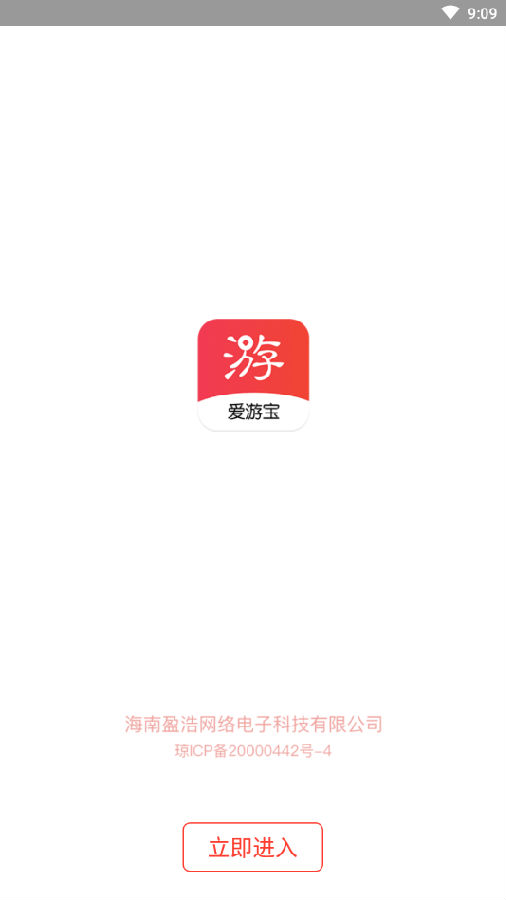 爱游宝交易平台