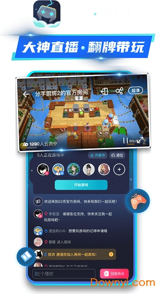 22克云游戏免费版