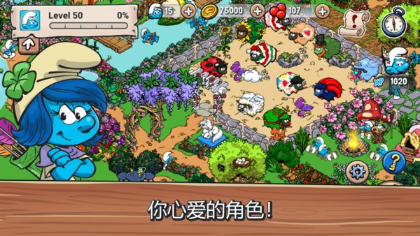 smurfs village汉化版