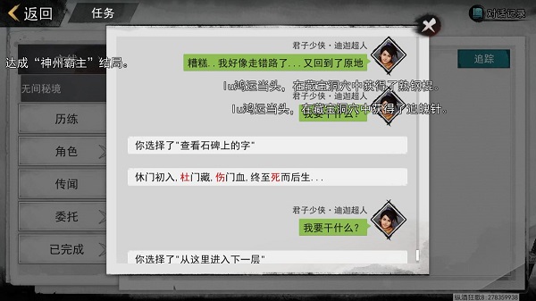 我的侠客玄机门迷阵怎么进