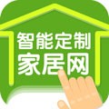 智能定制家居网