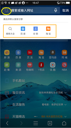 松鼠图标的浏览器