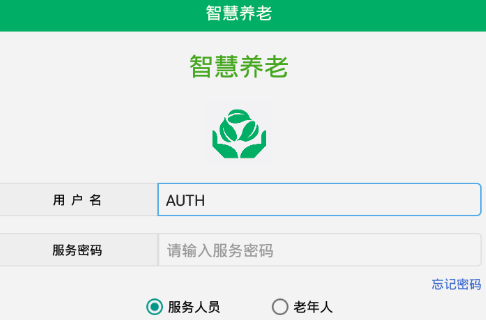 孝心通智慧养老