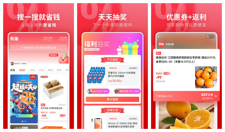 京淘手机软件app