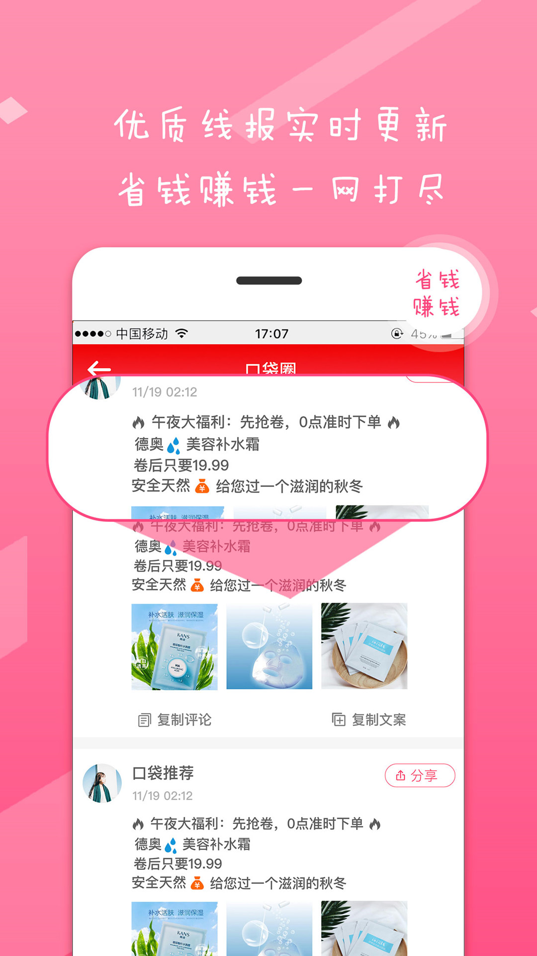 趣口袋app最新手机软件app