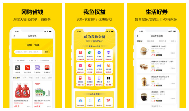 我鱼2021安卓最新版