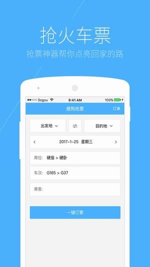 搜狗浏览器极速版