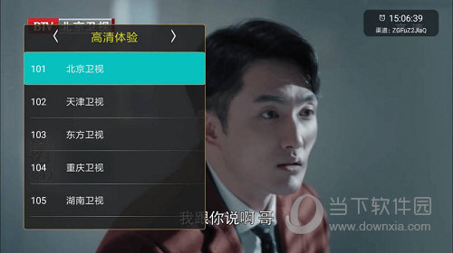 橙色直播电视版 V3.0.0 安卓免费版