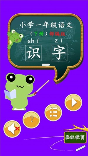 一年级语文识字下