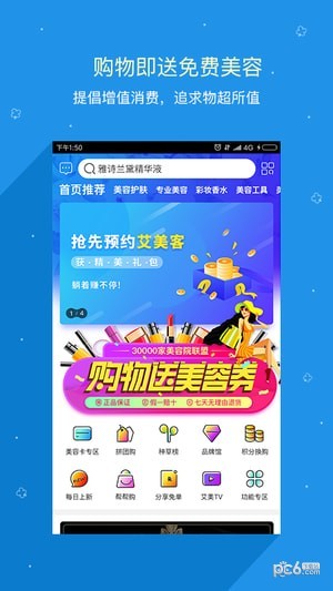 艾美e族网上商城