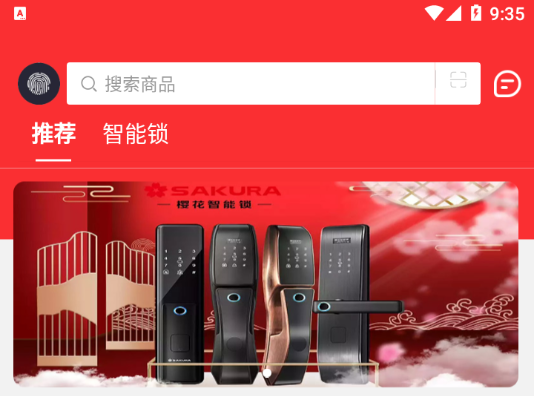 锁超市(樱花智能锁商城)
