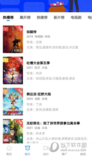 大海影视可投屏版