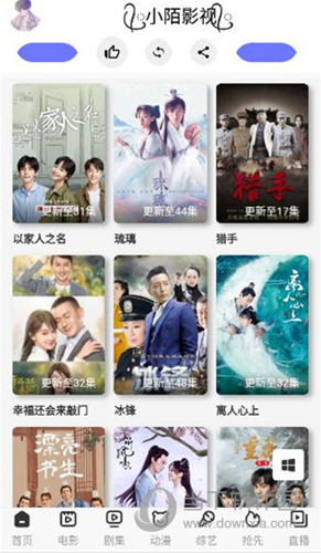 小陌影视极速版