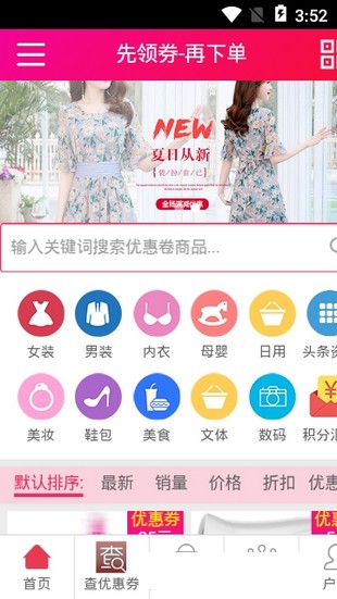 拼多多自动砍价神器