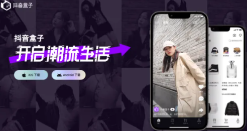 抖音盒子是什么套路?抖音盒子是可靠的平台吗?