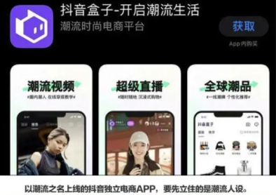 抖音盒子是什么套路?抖音盒子是可靠的平台吗?