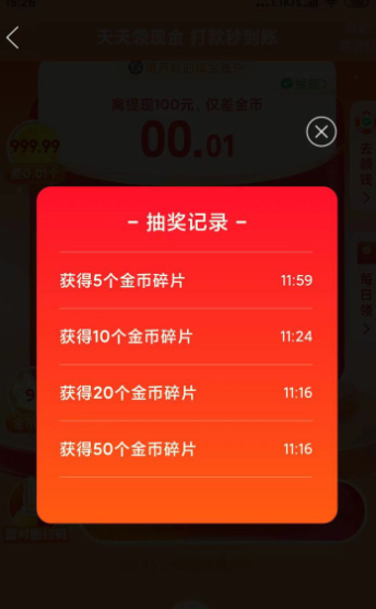 拼多多100元金币碎片后面是什么?拼多多100元金币碎片99.99后面是什么?