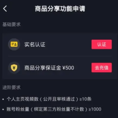 抖音直播挂小黄车有什么条件?会影响流量吗?抖音直播怎么挂小黄车?