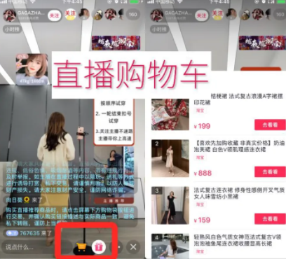 抖音直播挂小黄车有什么条件?会影响流量吗?抖音直播怎么挂小黄车?