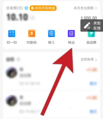 支付宝小荷包创建者怎么退出 支付宝小荷包注销后余额怎么退回