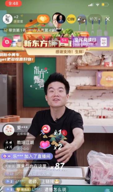 东方甄选直播平台在哪里？东方甄选直播在哪里看？